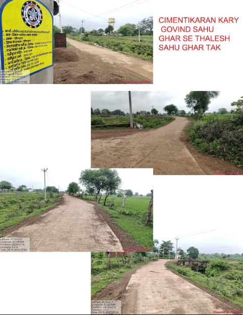 ग्राम अधोसंरचना 1